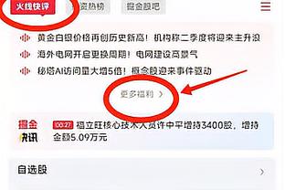 开云app入口网页版截图4